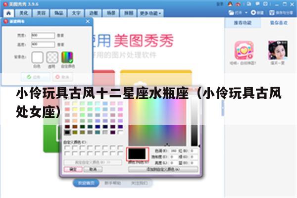 小伶玩具古风十二星座水瓶座(小伶玩具古风处女座)